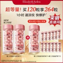 Elizabeth Arden 伊丽莎白雅顿 第二代粉胶 次抛A醇抗皱精华胶囊 60粒*2瓶（赠同款144粒）新低954.2元包邮（3.61元/粒）