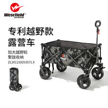 Westfield outdoor 我飞 10321727MY00聚拢型加宽迷彩轴承双刹折叠手推车