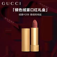 GUCCI 古驰 金丝绒 倾色绒雾唇膏 #208情倾阿根廷 3.5g108.41元