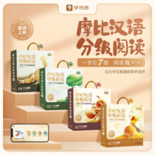【重磅新品识字卡】学而思摩比汉语分级阅读绘本识字卡3-6岁幼儿识字书培养自主阅读兴趣亲子互动阅读早教绘本识字益智早教书 萌芽篇全13册 第1级幼儿园小班95元