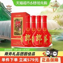 郎酒 53度红花郎十酱香型高档白酒500ml*4瓶宴席送礼白酒829.46元