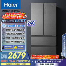 海尔 Haier 清韵系列 BCD-510WGHFD59S9U1 风冷多门冰箱 510L 星蕴银券后2549.28元