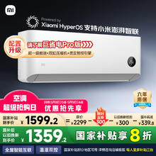 小米 Xiaomi 巨省电系列 KFR-35GW/N1A1 新一级能效 壁挂式空调 1.5匹1560.8元