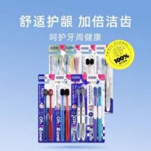 韩国进口，O-Zone 欧志姆 软毛牙刷2支装*5件新低16.6元包邮包税