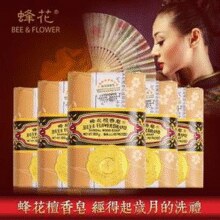 国民老牌，蜂花 正宗上海檀香皂 81g*3块￥7.90 8.0折