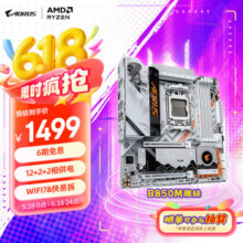 技嘉（GIGABYTE）雕妹B850M AORUS ELITE WIFI7 ICE-P主板DDR5支持AMD CPU AM5 9700X 9950X 9900X 9600X1499元包邮