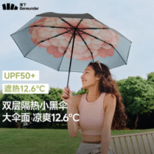 UPF50+！Beneunder 蕉下 经典大花系列 三折黑胶晴雨伞￥69.20 3.5折