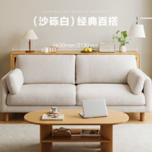 12日20点、前10分钟：全友家居布艺沙发可拆洗客厅小户型直排沙发2025新款实木脚双人沙发 【沙砾白|雪尼尔】2.13m沙发766元包邮（前10分钟返500元）