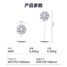 美的 SAE35CA 落地扇券后109.65元
