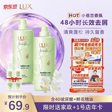 力士 花漾悦香系列 小苍兰幻境香氛洗发露 470g*269.9元