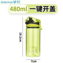 茶花 运动水杯 绿色 480ml2元