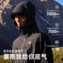 安踏（ANTA）水壳冲锋衣丨男女户外徒步露营防风硬壳上衣外套 【水壳2.0】基础黑7607-5 XL (男180)699元 (券后省50)
