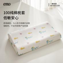 一默 EMO 乳胶枕头儿童枕芯泰国儿童枕1-3-12岁券后79元