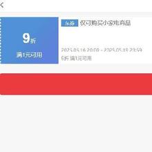 即享好券：京东 满1元9折券 小家电商品可叠加券洗地机、扫地机等品类商品使用~