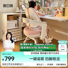 黑白调儿童 Y2儿童学习椅 升级款粉628.15元