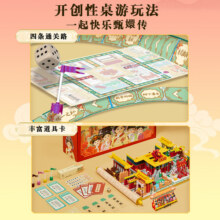未及甄嬛传联名积木桌游国风正版联名女生生日礼物拼装玩具模型496元 (券后省68)