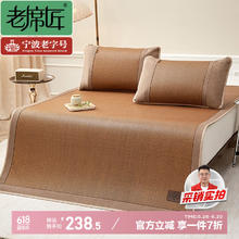 老席匠 芫藤席 1.8m券后171.97元
