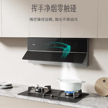 华帝 理想家系列 CXW-200-i11209 侧吸式吸油烟机券后1034.72元