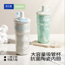 Hares 哈尔斯 HGA-600-001A-BE 陶瓷内胆元气吸管杯·羽 600mL 三色新低22.2元包邮