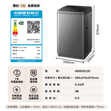 海信 Hisense 波轮洗衣机全自动 8.5公斤大容量波轮券后428.54元