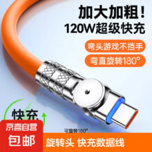 手机数据线Type-C快充适用华为苹果小米手机旋转锌合金安卓充电线6A闪充加粗加长2米通用车载 1米1条装旋转头单头Type-c橙色5.9元