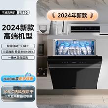 限地区：华凌 全自动洗碗消毒一体机 14套 LIT101040元
