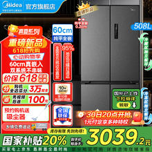 美的 508L双系统冰箱 BCD-508WUSPZM(E) 星尘砂2809.19元