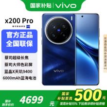 限地区：vivo X200 Pro 5G手机 16GB+512GB 宝石蓝4179.09元