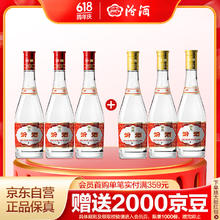 汾酒 黄盖玻汾 53%vol 清香型白酒 475ml*3瓶 + 红盖玻汾 42%vol 清香型白酒 475ml*3瓶201.51元