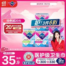 Libresse 医护级卫生巾日夜组合姨妈巾套装V感4包34片赠24包维达抽纸20.24元（赠1500京豆）