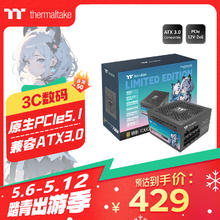 Thermaltake Tt）额定750W 钢影Toughpower GF1限定版电源 黑色(原生PCIe5.1/ATX3.0/金牌认证/全模组314.6元