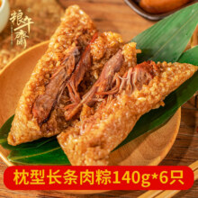 【双倍馅料】嘉兴鲜肉粽140gX6只11.6元