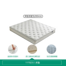 20点、plus会员：全友家居 独袋弹簧1.8m床垫 厚度20cm617.89元（返50元后）
