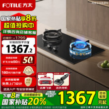 国补：方太TE22/TE21燃气灶煤气灶空气舱双灶台家用厨房双眼灶 5.2kW智能灶易清洁打理可调底盘天然气/液化气 TE22-G天然气 灰色5.2火力空气舱联动灶1367.2元（需领券）
