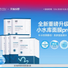 JUYOU 绽妍 安润舒缓保湿面膜（小水库pro） 10片*6盒￥135.00 2.2折