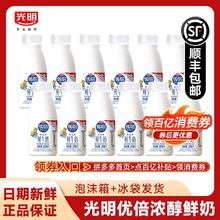 光明 国产优倍鲜牛奶 185ml*12瓶18.4元