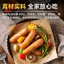西贝莜面村 黑猪肉爆汁烤肠240g16.8元