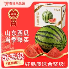 春福乐 8424麒麟西瓜当季新鲜水果爆汁云南美都甜西瓜整箱 超级巨无霸7-8斤 巨无霸净重9-10斤券后13.5元