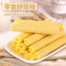 根根酥脆！泓一 咸蛋黄蛋卷400g*2箱￥12.87 4.3折 比上一次爆料降低 ￥2