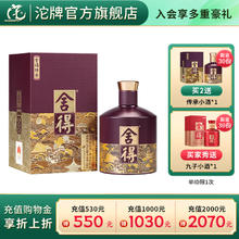 舍得 品味舍得 传承版 52度 558mL 1瓶279.67元