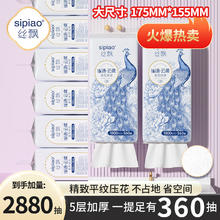 丝飘 抽纸 5层360抽*8提49.9元