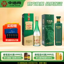 西凤酒 1964珍藏纪念版 55度 500ML 1瓶 +天佑德出口型52度750ml 1瓶券后288元