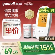 28日20点：鱼跃 语音背光血糖仪 590 （仪器+50片血糖试纸）69.35元