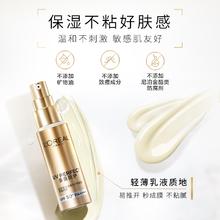 L'OREAL PARIS 专业UV防护系列 新多重防护隔离露 30ml（赠15ml*2）券后89.26元
