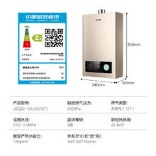 Leader 海尔（Haier）智家出品系列燃气热水器ECO节能热水器LVS 12L353.43元