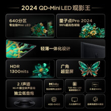 TCL电视75T6K 75英寸QD-Mini LED 640分区量子点超薄液晶大显示屏3663.2元