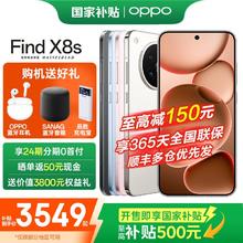OPPO Find X8s 5G手机3149元