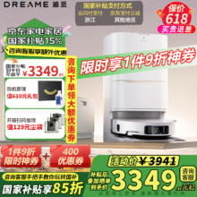 追觅 S50Pro上下水版 扫地机器人  扫拖一体自动清洗全自动 100℃热水洗  6cm越障2985.3元（需领券）