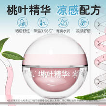 贝亲 桃叶精华系列 婴儿冰感面霜 50g券后28.25元