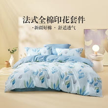 LOVO 全棉四件套 假日漫步 1.5米 床单款 （被套200*230cm）119元